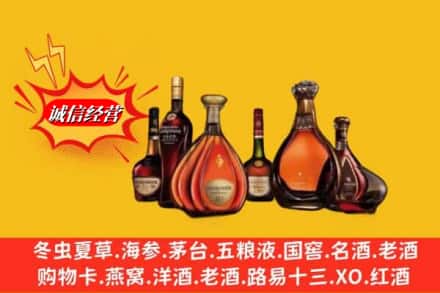 石河子市胡杨河鉴定高价回收轩尼诗洋酒