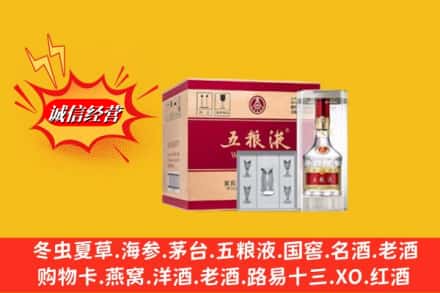 石河子市胡杨河名酒回收原箱五粮液.jpg