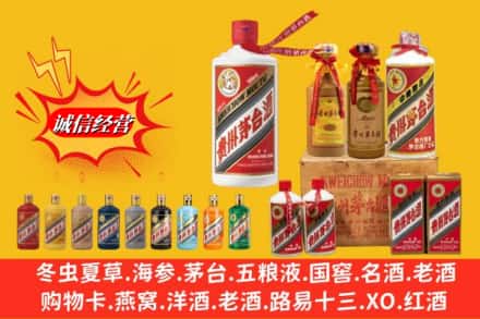石河子市胡杨河名酒回收茅台系列.jpg