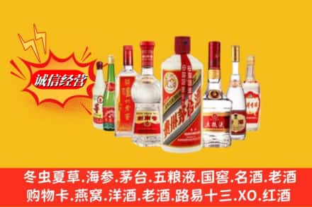 石河子市胡杨河回收名酒