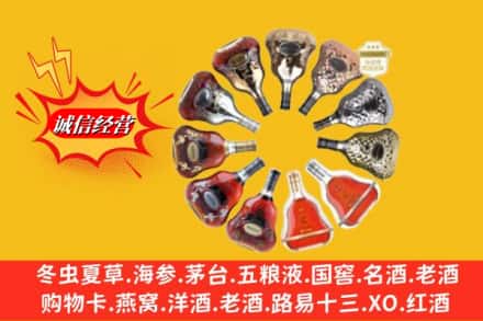石河子市胡杨河名酒回收XO洋酒.jpg