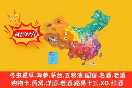 石河子市胡杨河烟酒回收地址