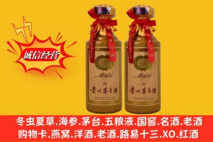 石河子市胡杨河回收30年茅台酒