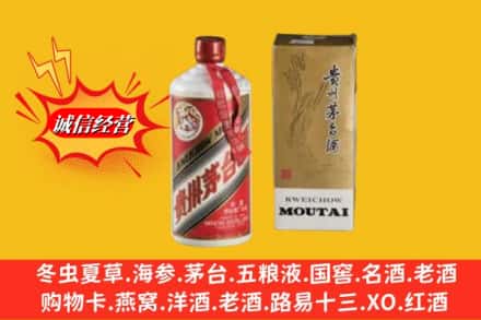 石河子市胡杨河鉴定高价回收茅台