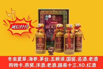 石河子市胡杨河回收50年茅台酒