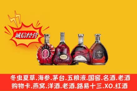 石河子市胡杨河回收洋酒