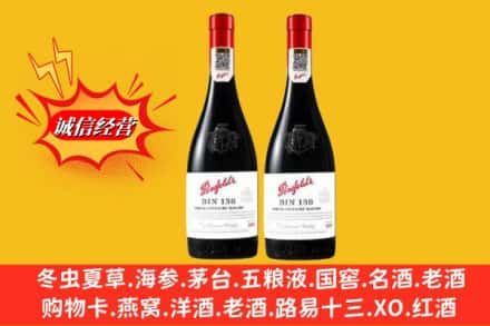 石河子市胡杨河鉴定高价回收奔富洋酒
