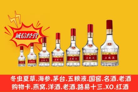 石河子市胡杨河回收五粮液