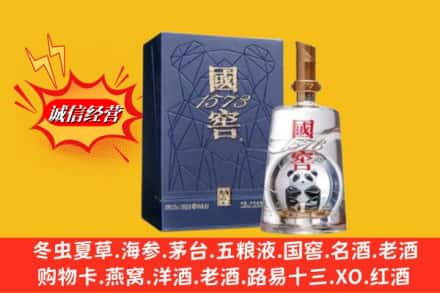 石河子市胡杨河回收国窖1573