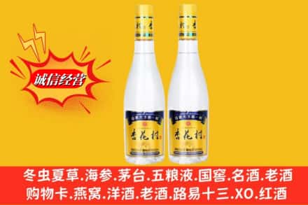 石河子市胡杨河名酒回收杏花村酒.jpg