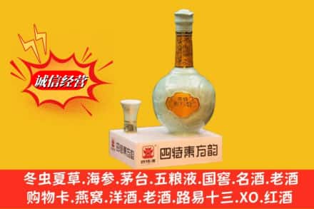 石河子市胡杨河名酒回收四特酒.jpg
