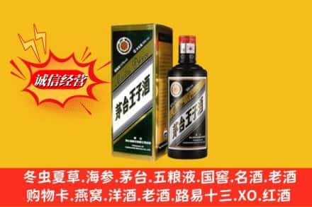石河子市胡杨河回收王子酒