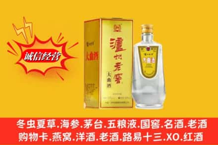 石河子市胡杨河名酒回收泸州老窖.jpg