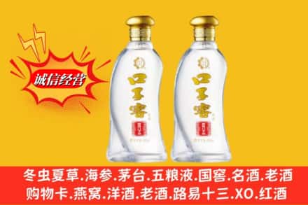 石河子市胡杨河回收口子窖