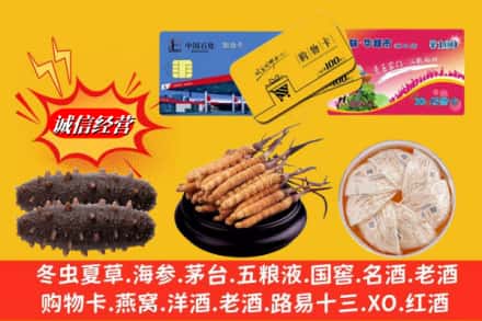 石河子市胡杨河回收高档礼品