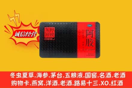 石河子市胡杨河回收阿胶