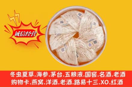 石河子市胡杨河回收燕窝